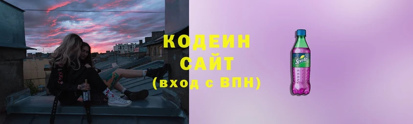 купить наркотик  Велиж  Codein напиток Lean (лин) 